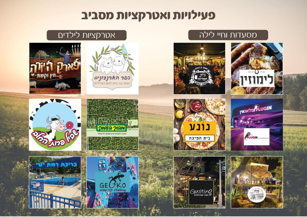 ירוק באלה - דירת נופש ברמת ישי